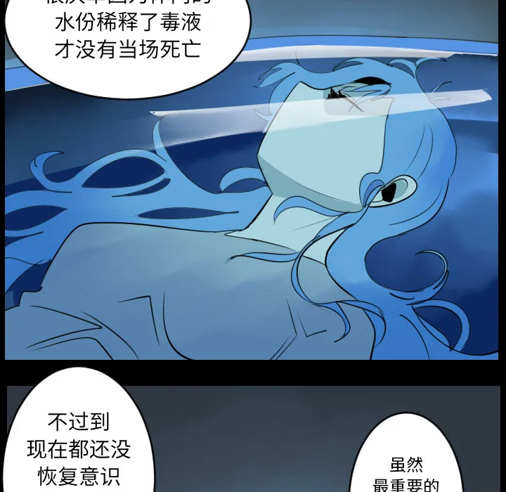 Ultimiter~终极者漫画漫画,第36话13图