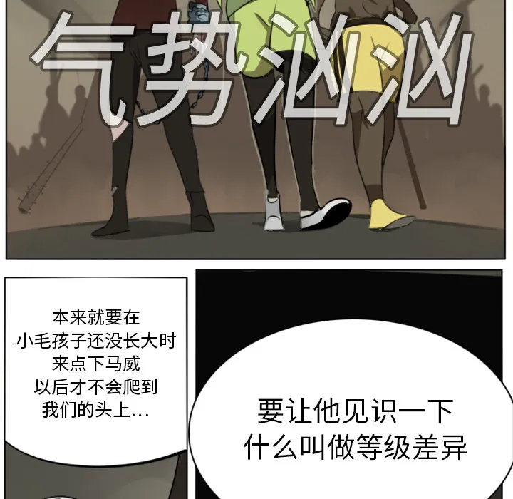 Ultimiter~终极者漫画漫画,第9话21图