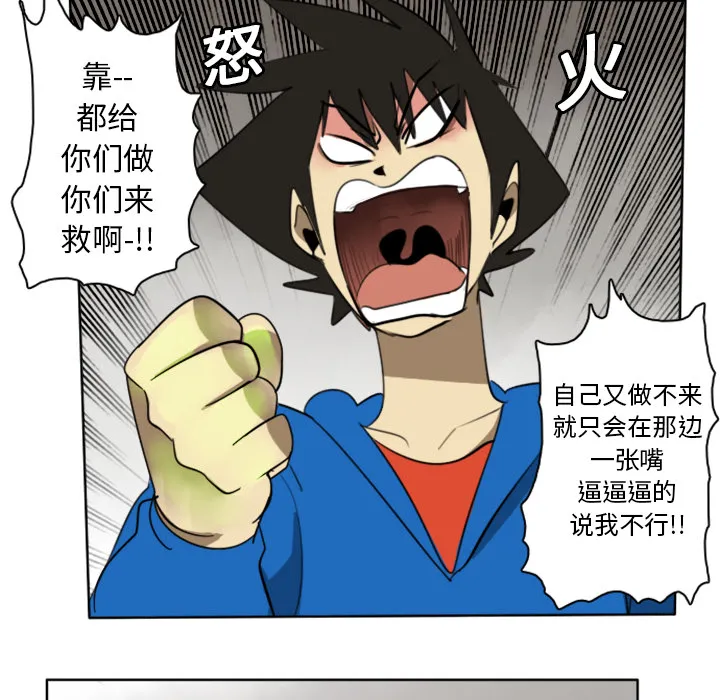 终结者漫画漫画,第21话49图