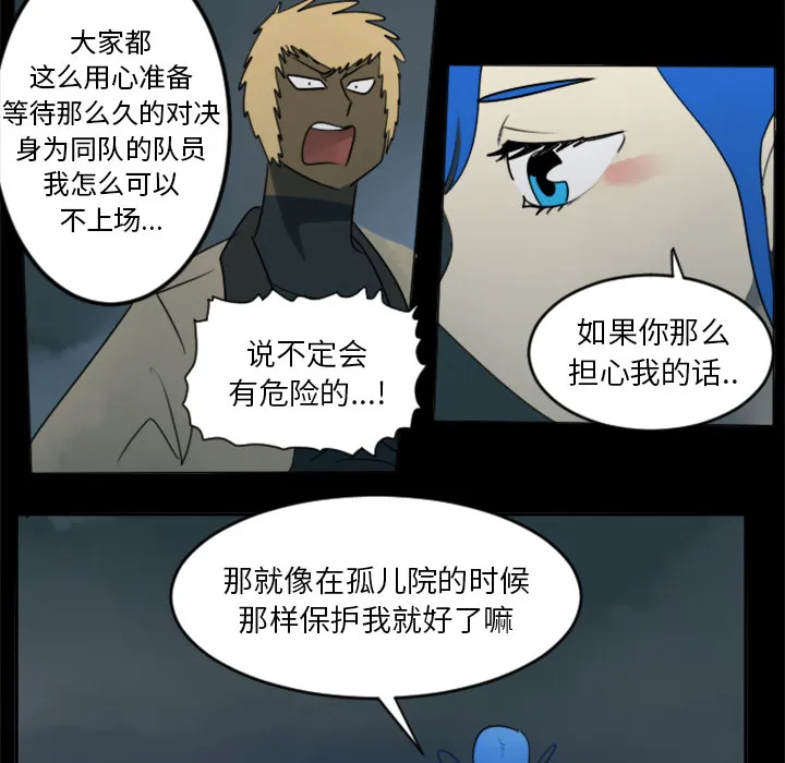 Ultimiter~终极者漫画漫画,第31话35图