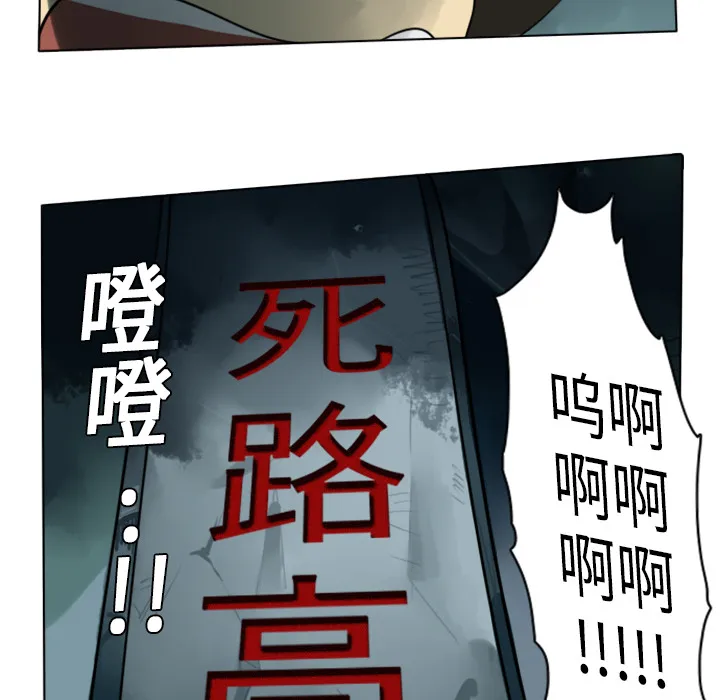 终结者日文漫画,第5话57图