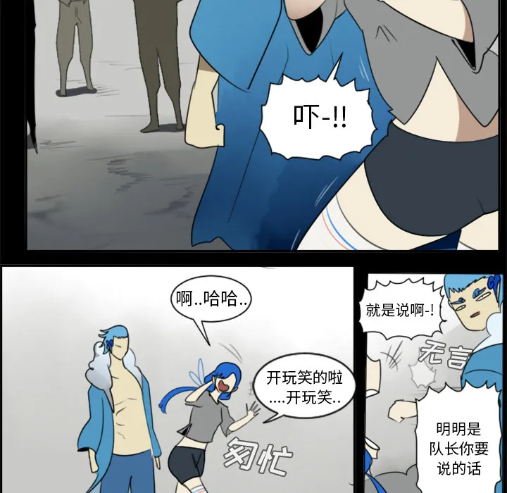 Ultimiter~终极者漫画漫画,第31话21图