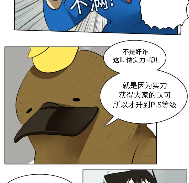 终结者6漫画,第15话41图