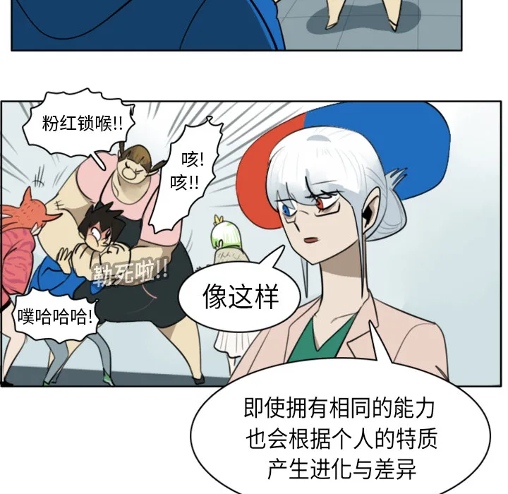 终结者漫画tx漫画,第18话27图