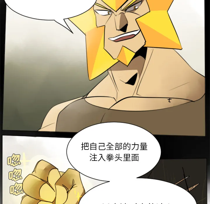 终极者1漫画,第29话9图