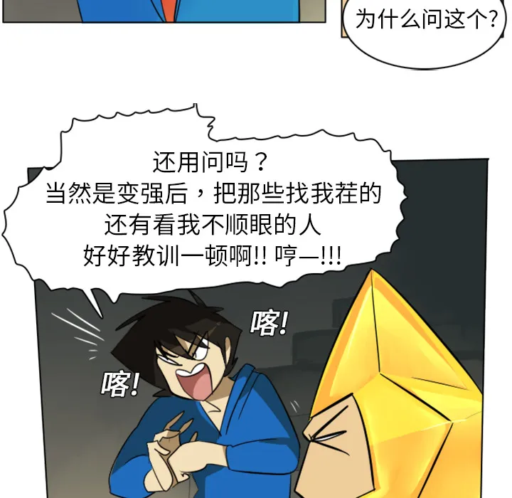 终结者1漫画,第6话65图