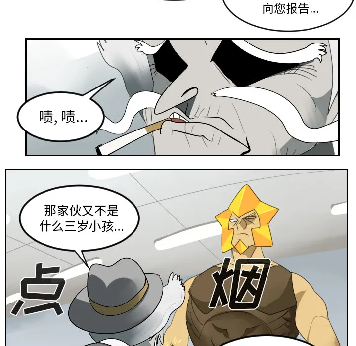 终结者漫画tx漫画,第37话17图