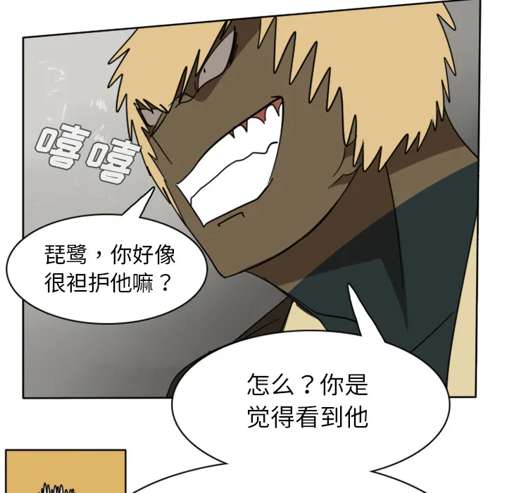 终极者是啥意思漫画,第23话35图