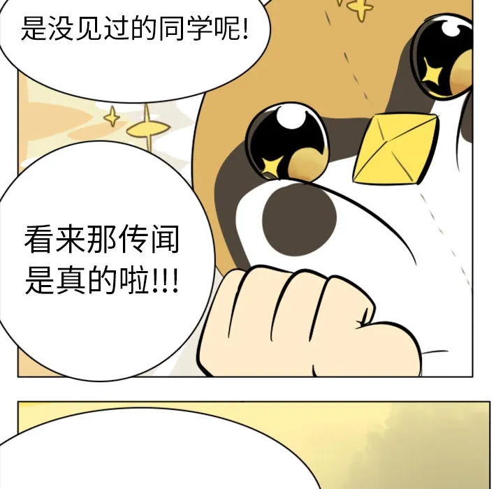 终结者tx漫画漫画,第8话52图