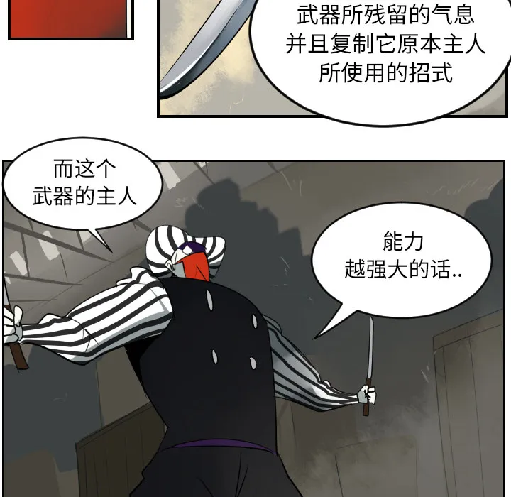 我要看终极者漫画,第40话18图