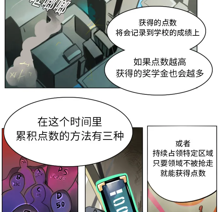 终极者1漫画,第7话24图