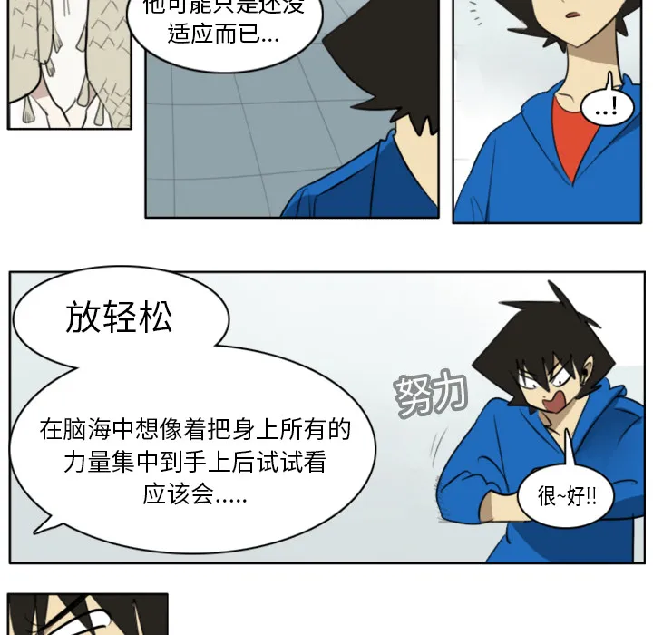 终结者漫画tx漫画,第19话28图