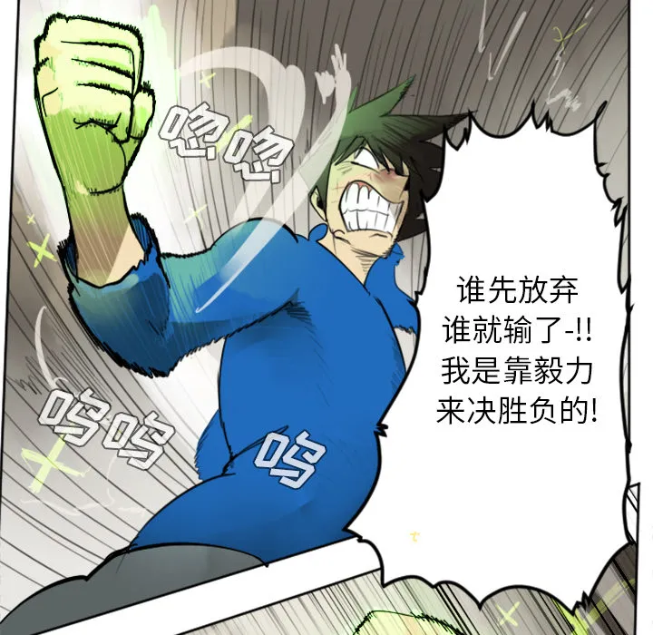 终极者1漫画,第29话11图