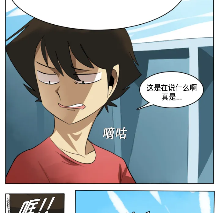 终结者日文漫画,第5话36图