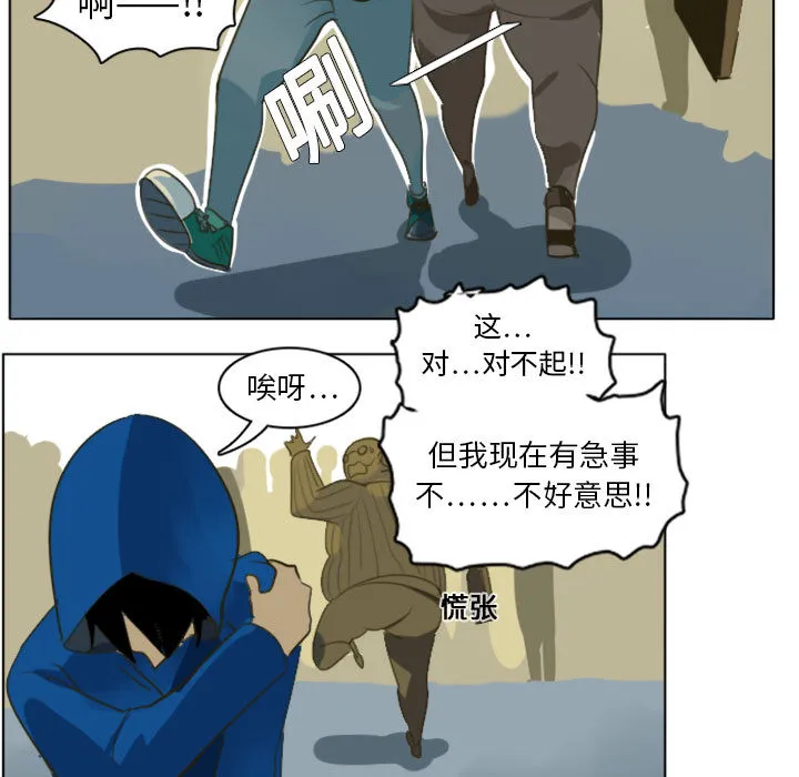 终极者系列电影漫画,第1话5图