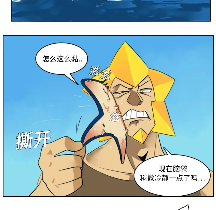 Ultimiter~终极者漫画漫画,第4话55图