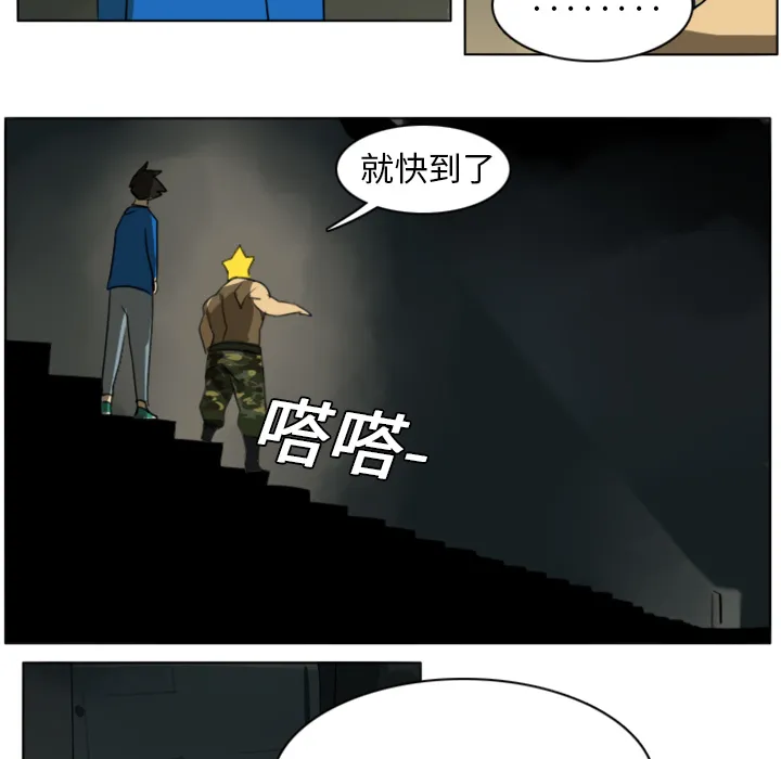 终结者1漫画,第6话71图