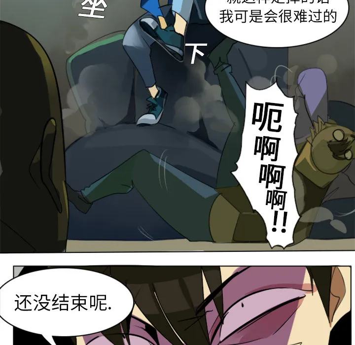 终极者系列电影漫画,第1话24图