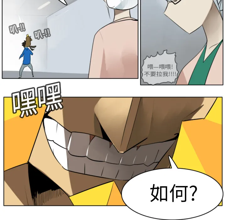 我要看终极者漫画,第13话45图