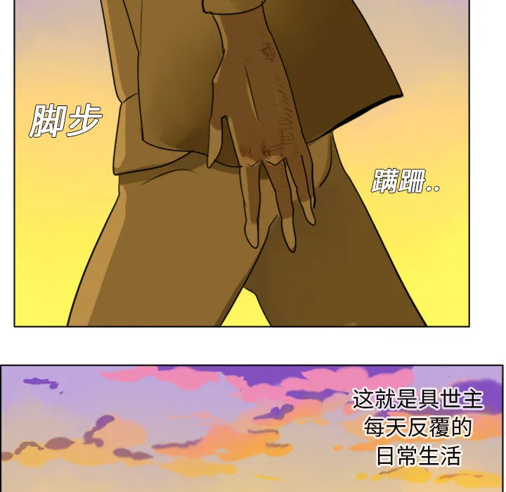 终极者系列电影漫画,第1话27图