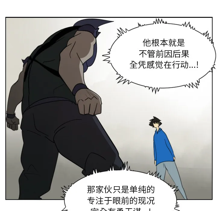 终结者1漫画,第27话17图