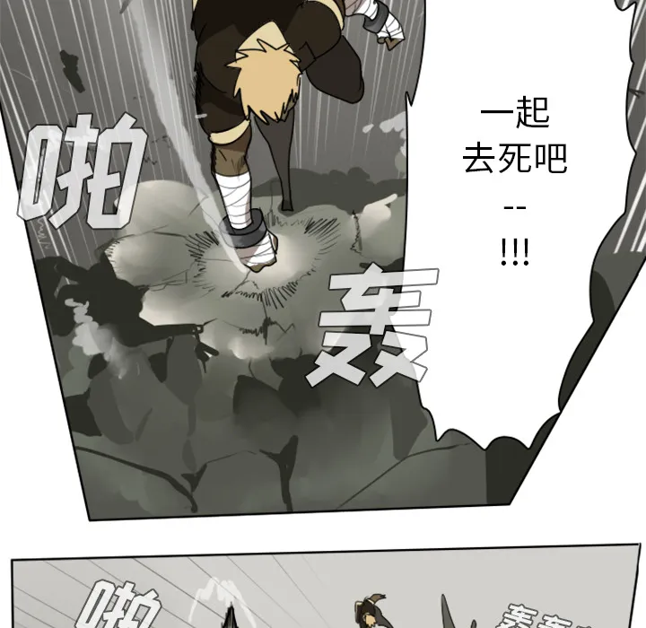 终极者是啥意思漫画,第23话40图