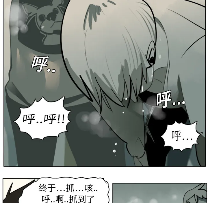 Ultimiter~终极者漫画漫画,第10话12图