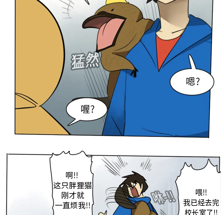 Ultimiter~终极者漫画漫画,第14话42图