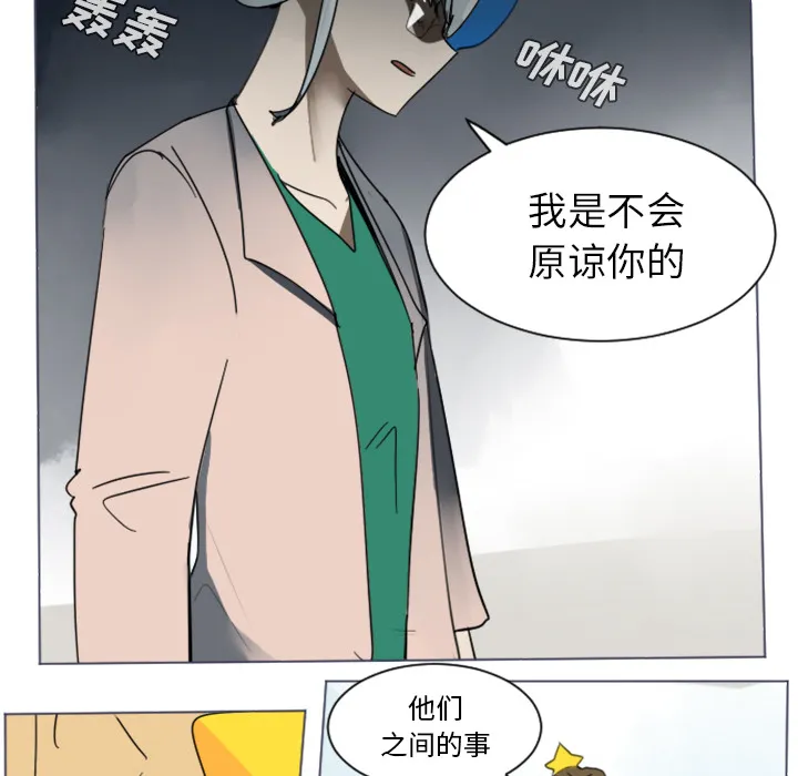 Ultimiter~终极者漫画漫画,第28话8图