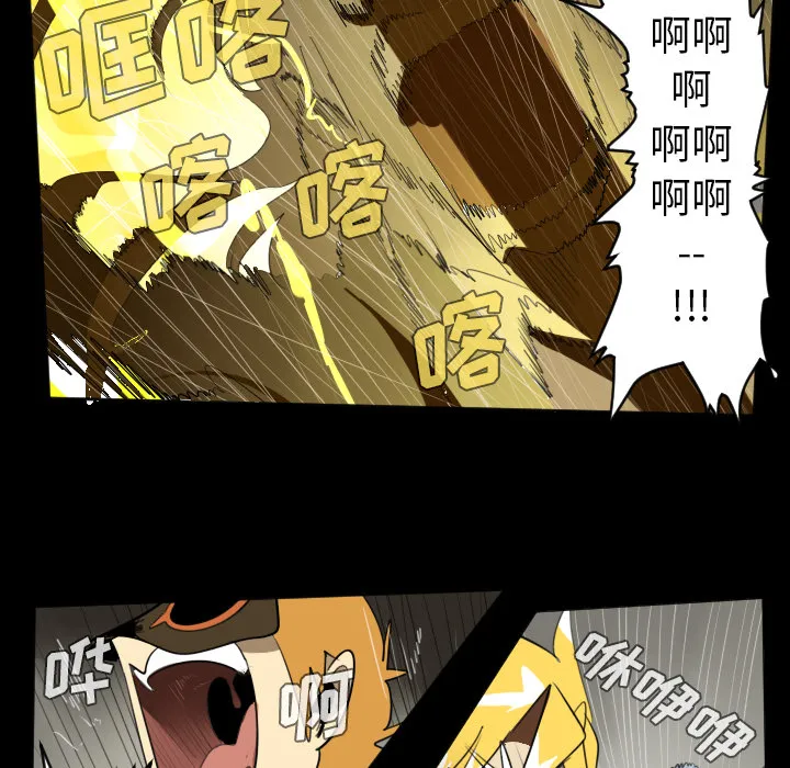 终极者6漫画,第33话15图