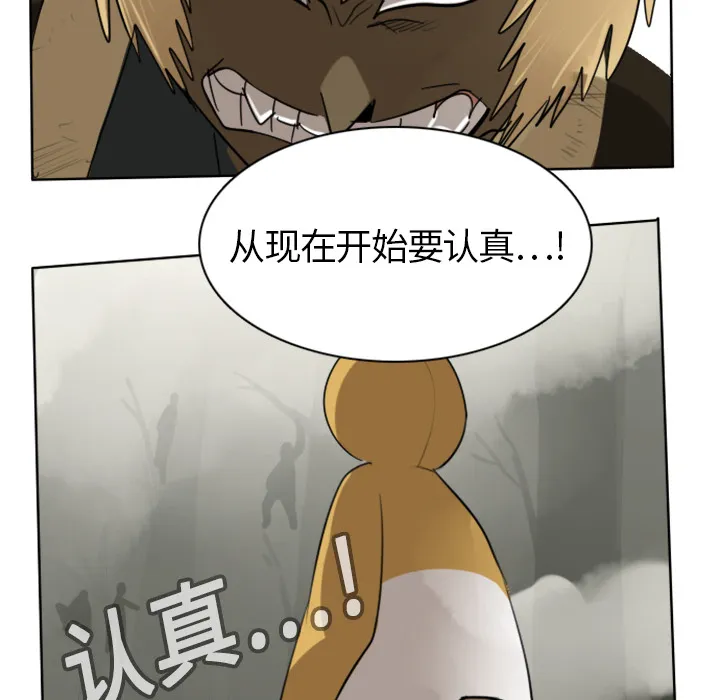 终结者漫画tx漫画,第18话53图