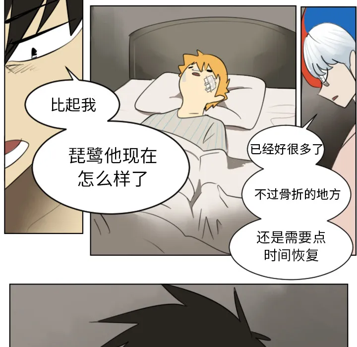 终极者系列电影漫画,第30话5图