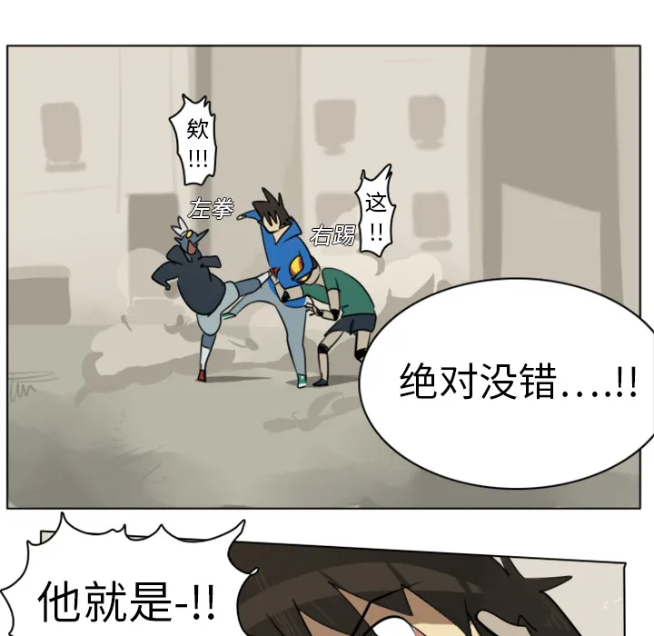 终结者tx漫画漫画,第8话54图