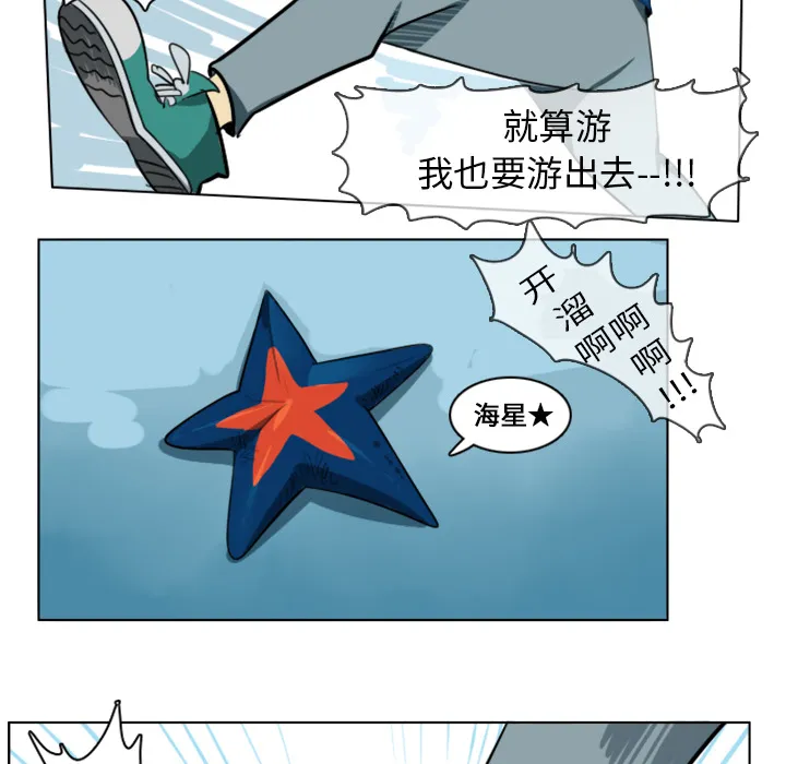 Ultimiter~终极者漫画漫画,第4话47图