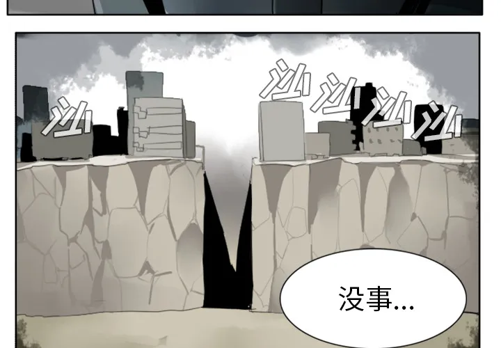 终极者1漫画,第24话4图