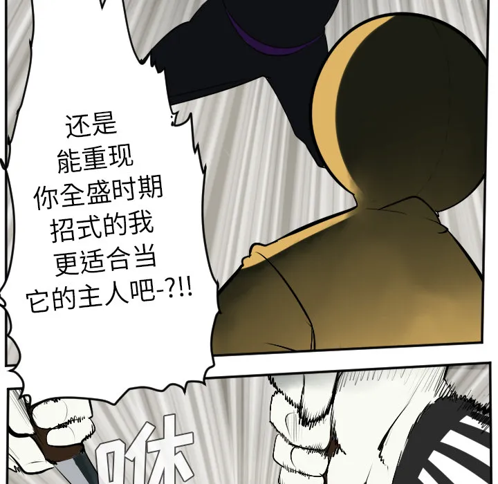 我要看终极者漫画,第40话21图