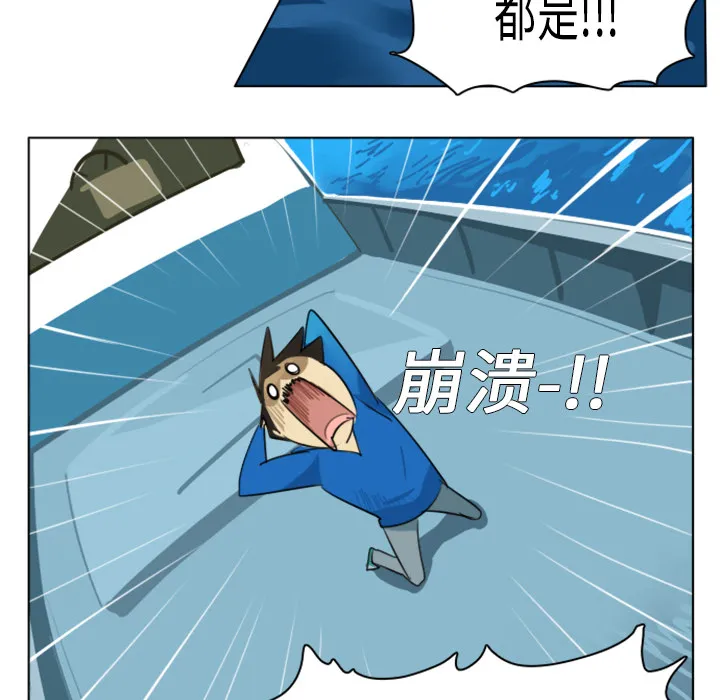 Ultimiter~终极者漫画漫画,第4话42图