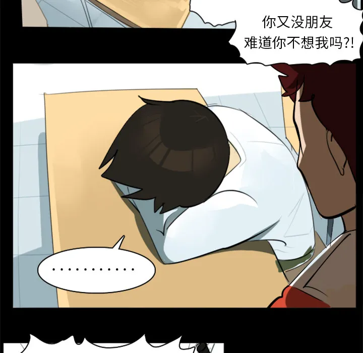 Ultimiter~终极者漫画漫画,第4话14图