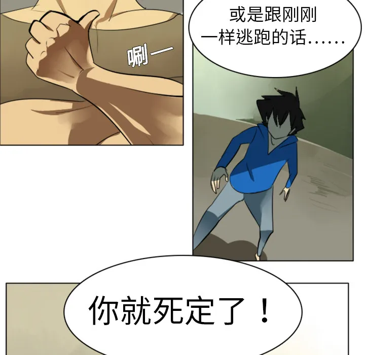 终极者1漫画,第3话7图