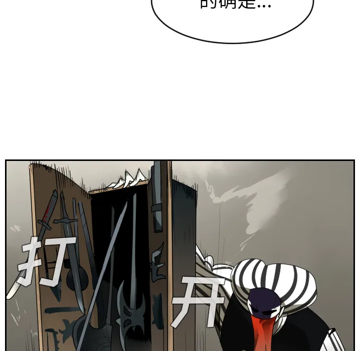 终极者1漫画,第39话16图