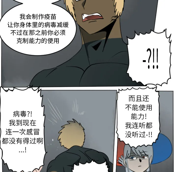 终极者系列电影漫画,第30话42图