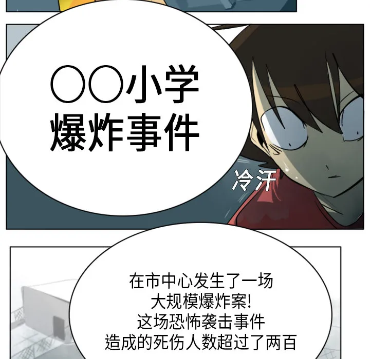 终结者日文漫画,第5话6图