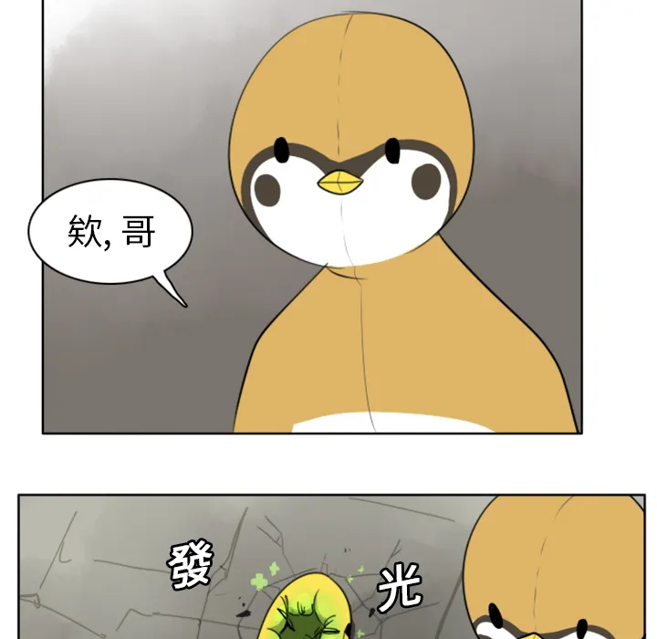 终结者漫画漫画,第21话50图