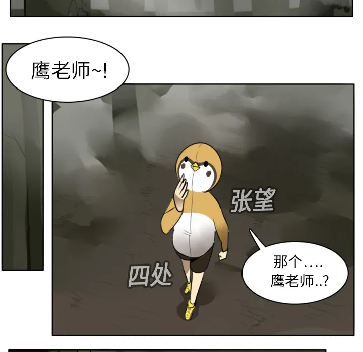 终结者漫画tx漫画,第18话35图