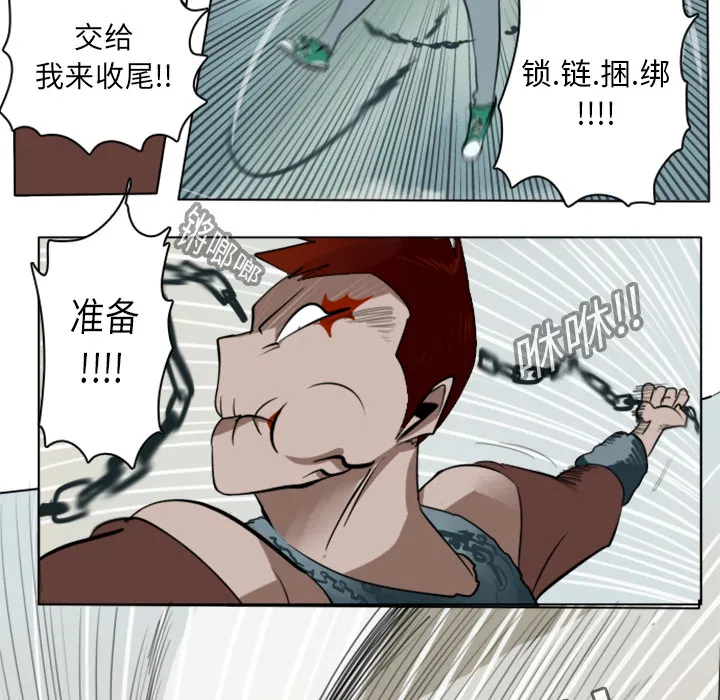 终极者6漫画,第11话34图