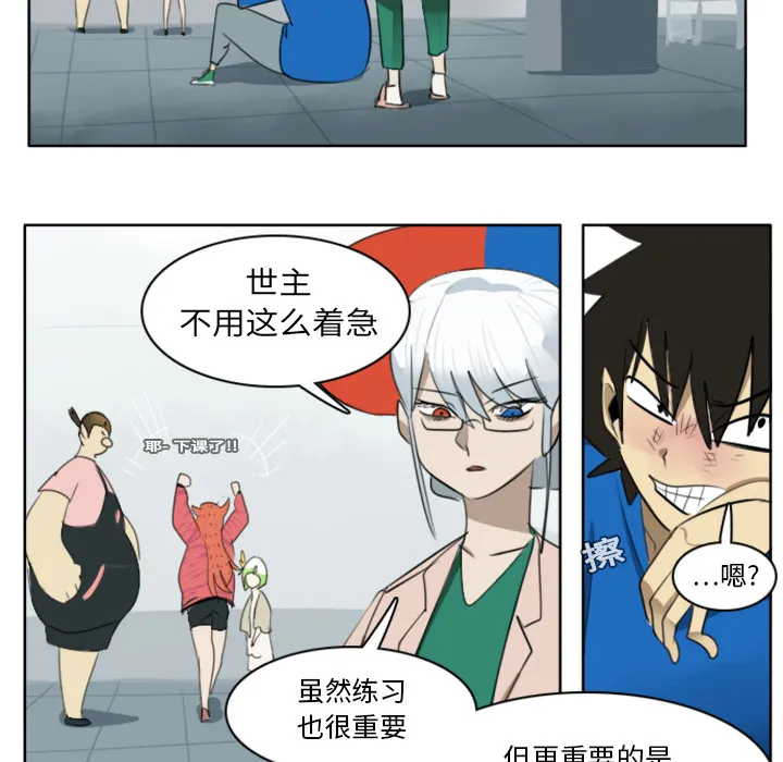 终结者漫画tx漫画,第19话36图