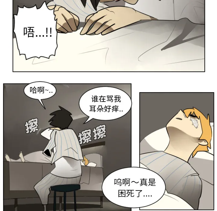 终极者系列电影漫画,第30话49图