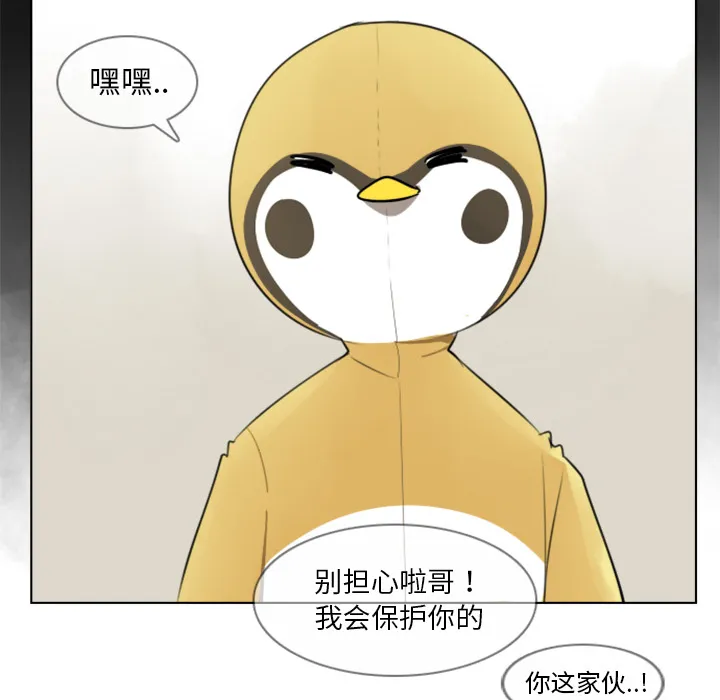 终结者1漫画,第27话29图