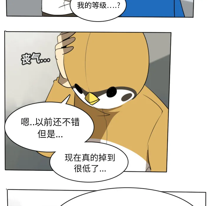 Ultimiter~终极者漫画漫画,第14话32图