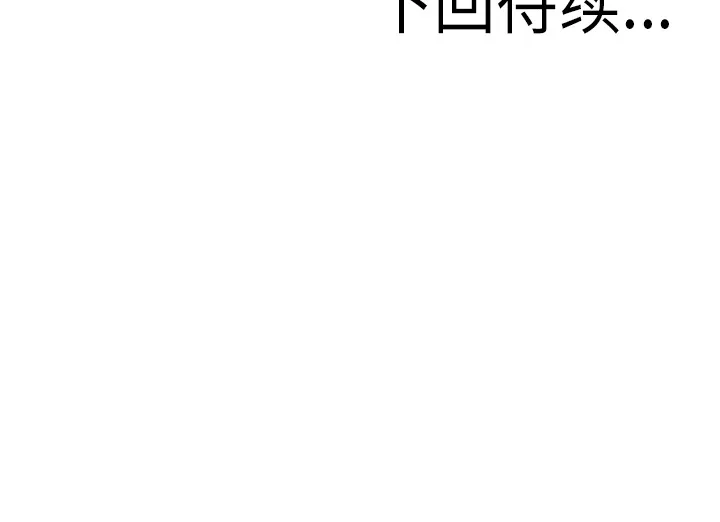 终结者tx漫画漫画,第8话57图